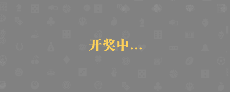 加拿大预测,在线预测,走势分析,开奖预测